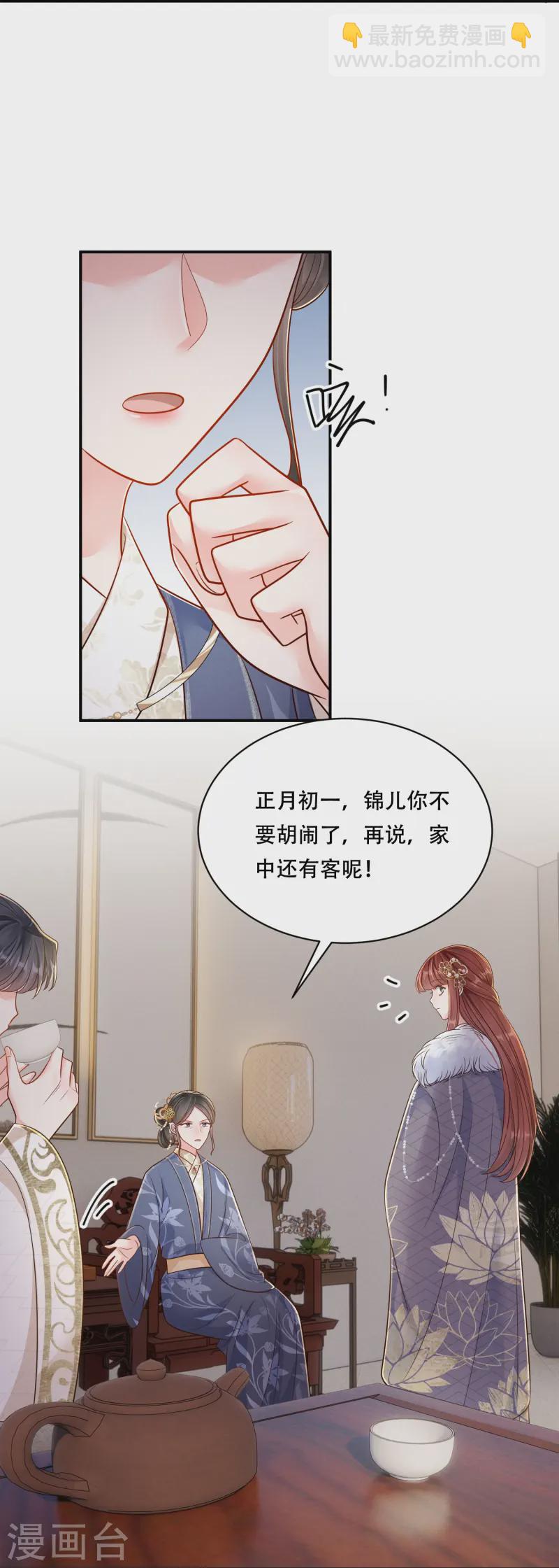 第67话 人心难猜-第67话