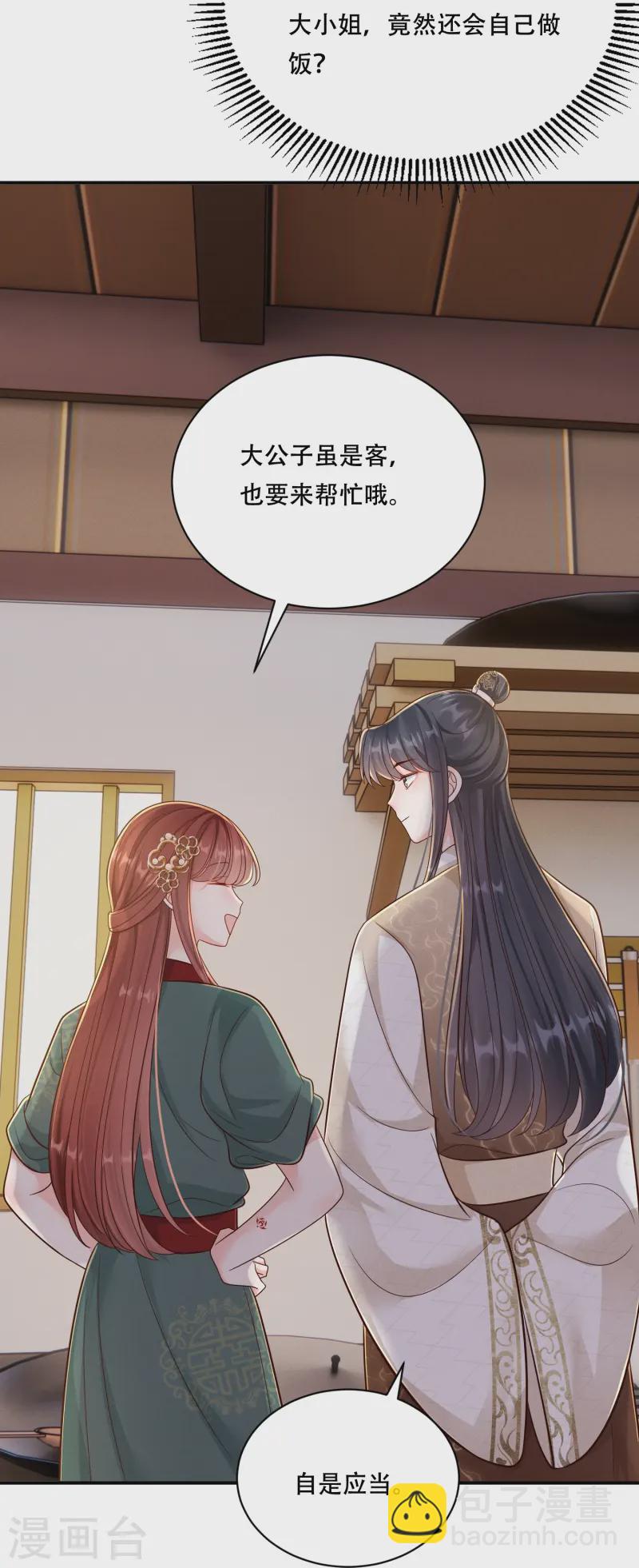 第67话 人心难猜-第67话