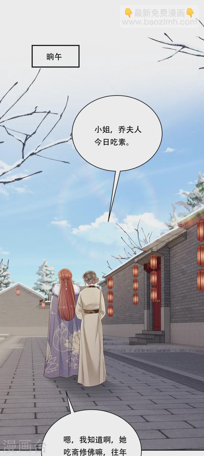 第67话 人心难猜-第67话