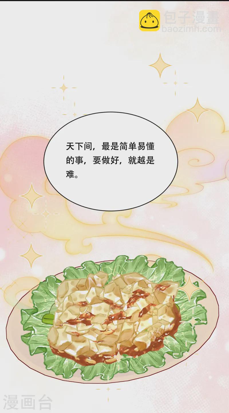 第67话 人心难猜-第67话