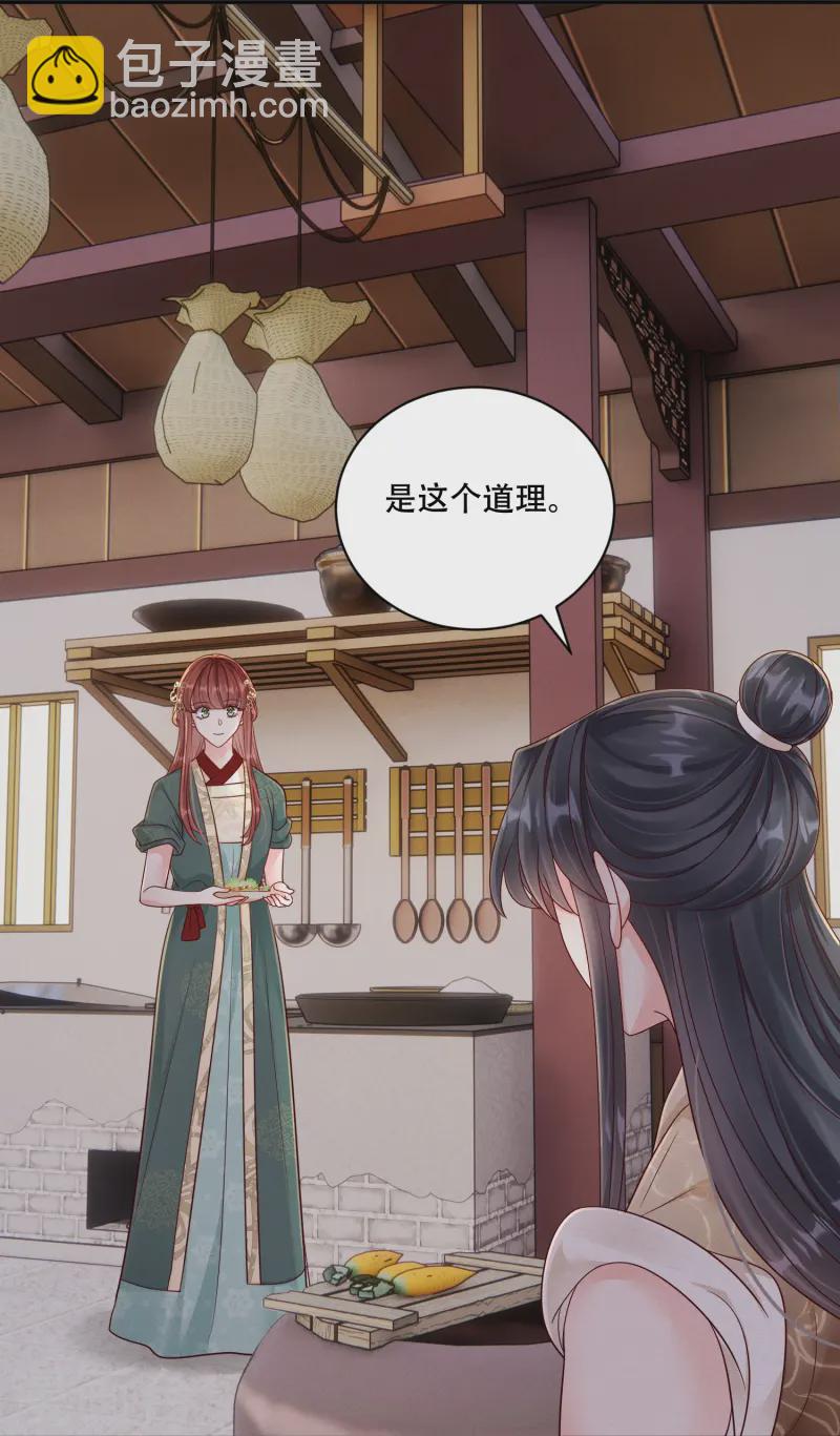 第67话 人心难猜-第67话
