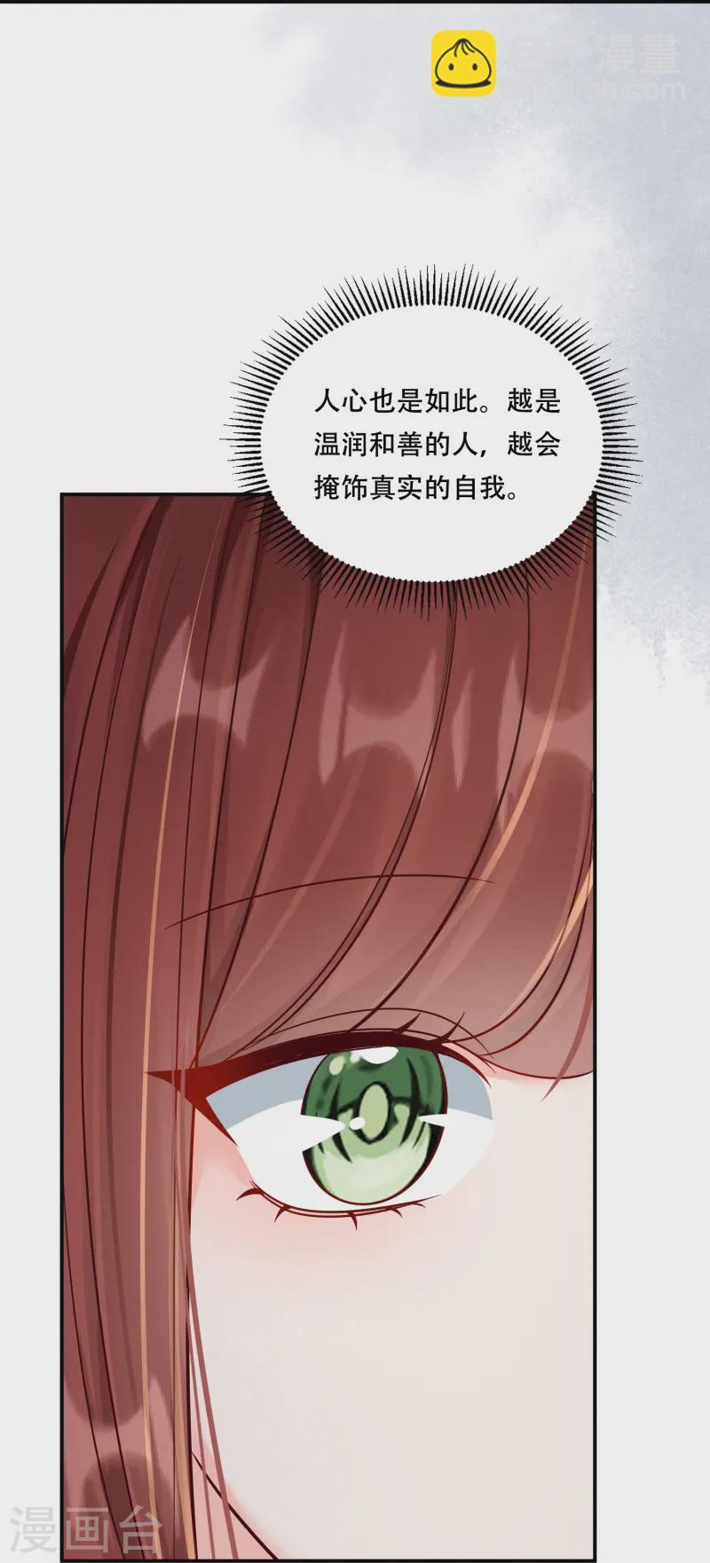 第67话 人心难猜-第67话