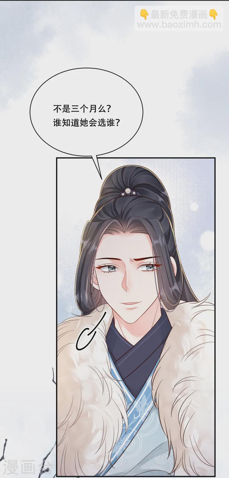 第69话 嫂嫂小心-第69话