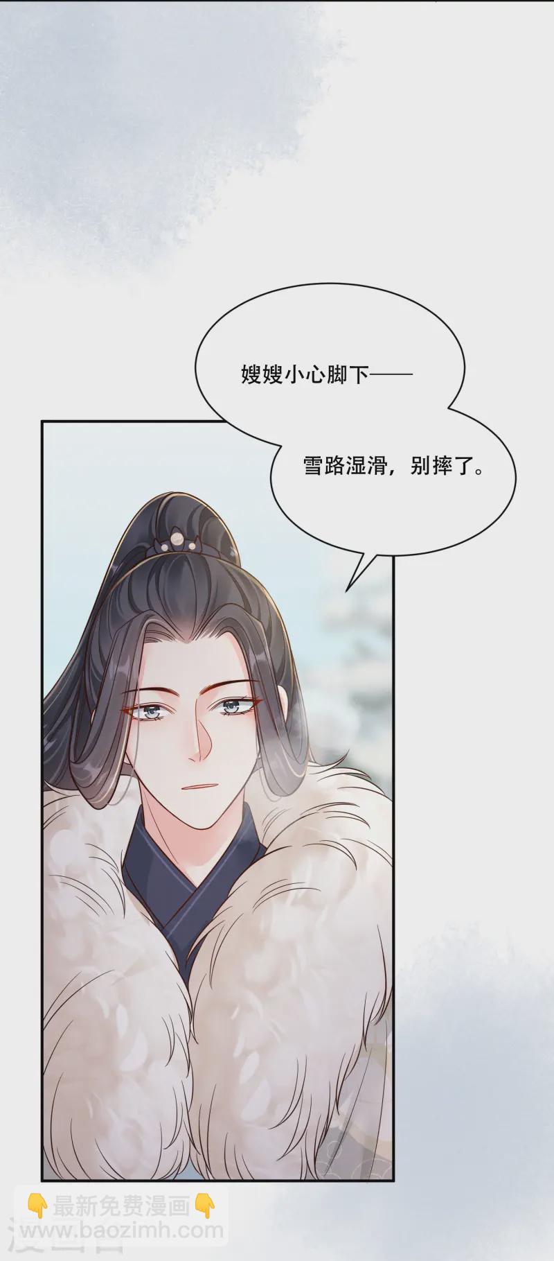 第69话 嫂嫂小心-第69话