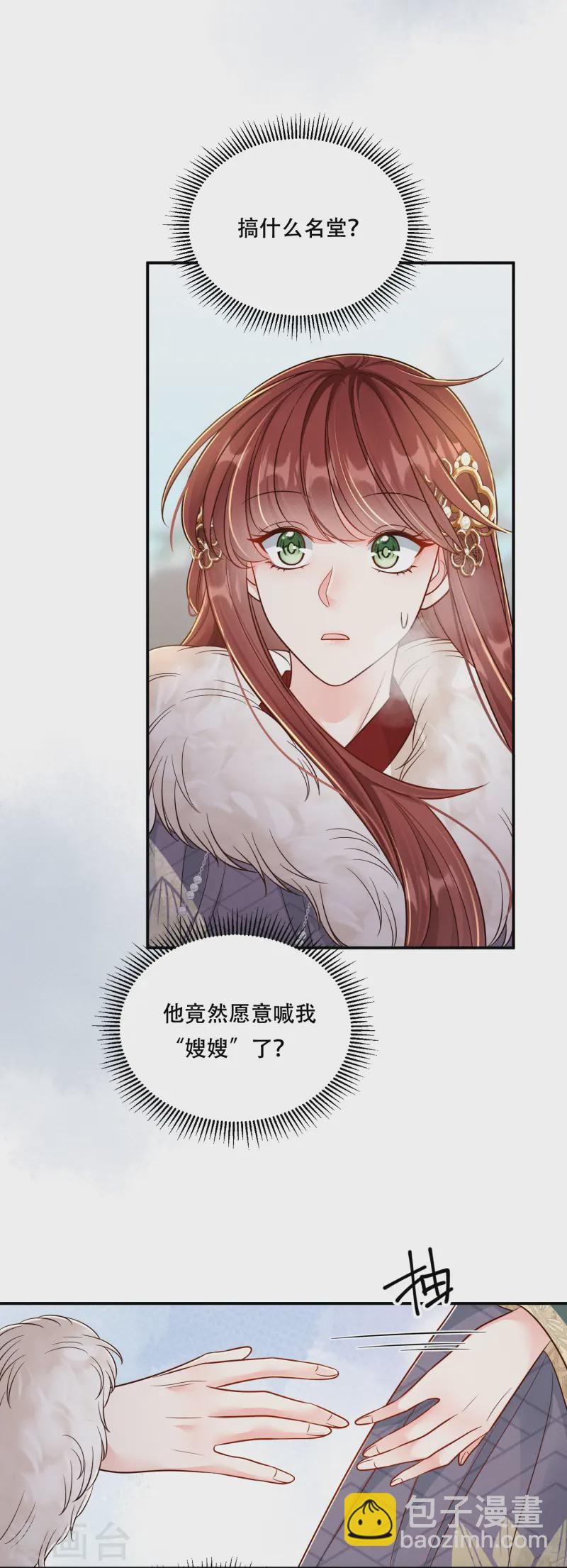 第69话 嫂嫂小心-第69话