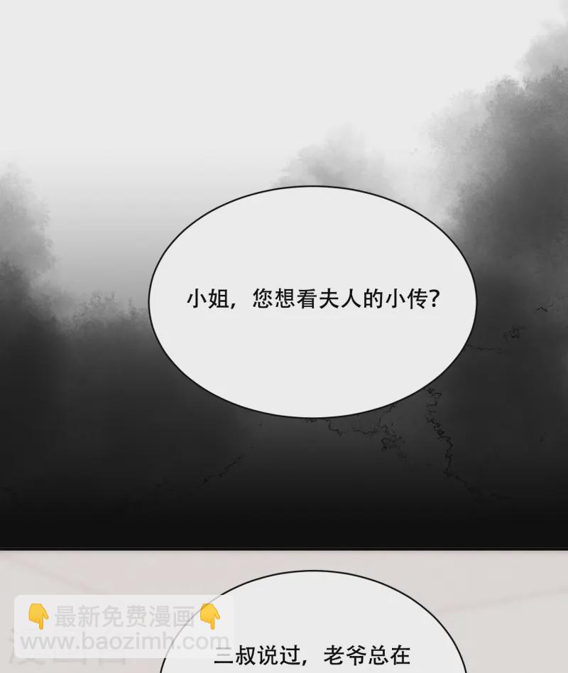 第69话 嫂嫂小心-第69话