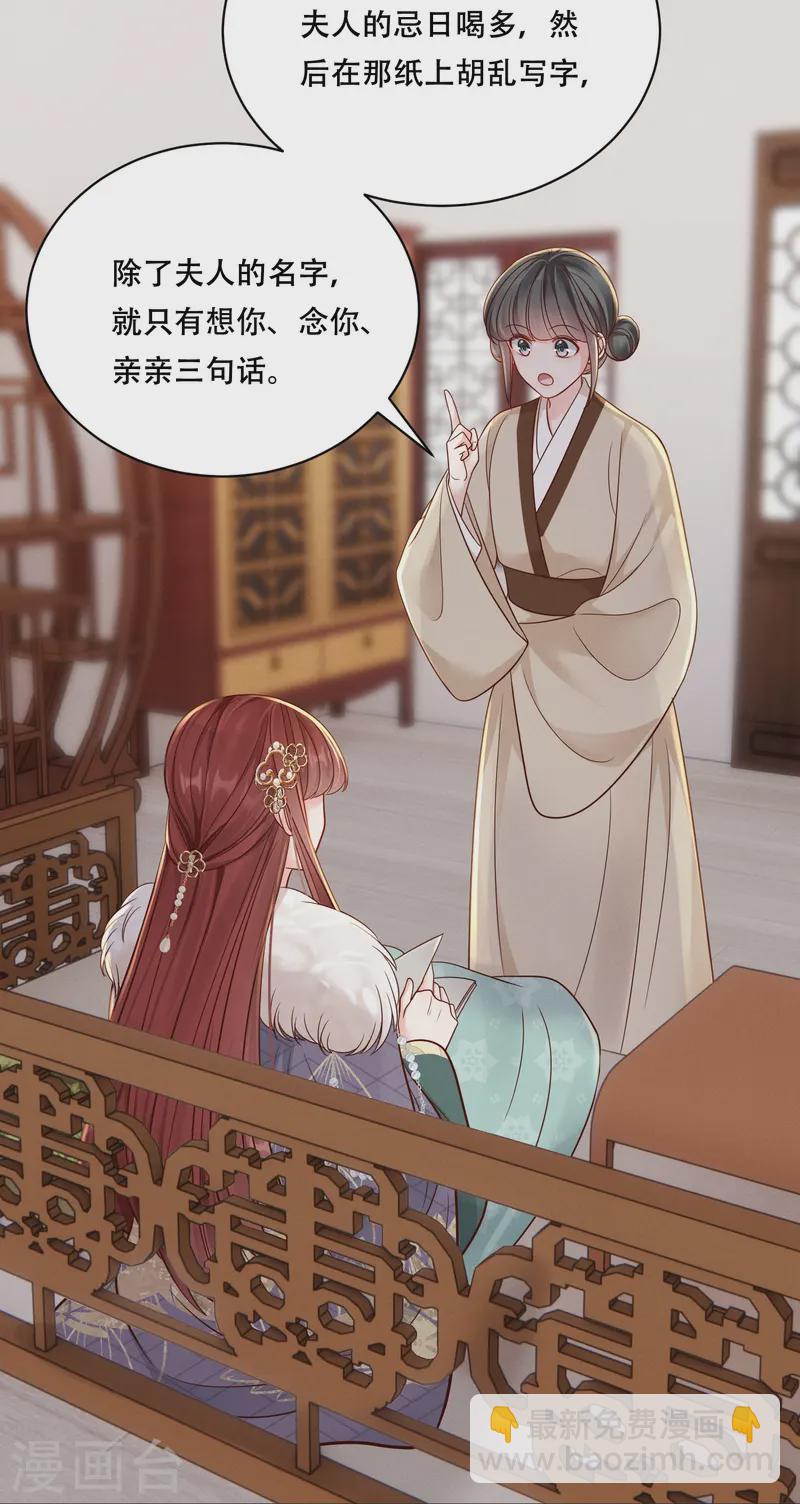 第69话 嫂嫂小心-第69话