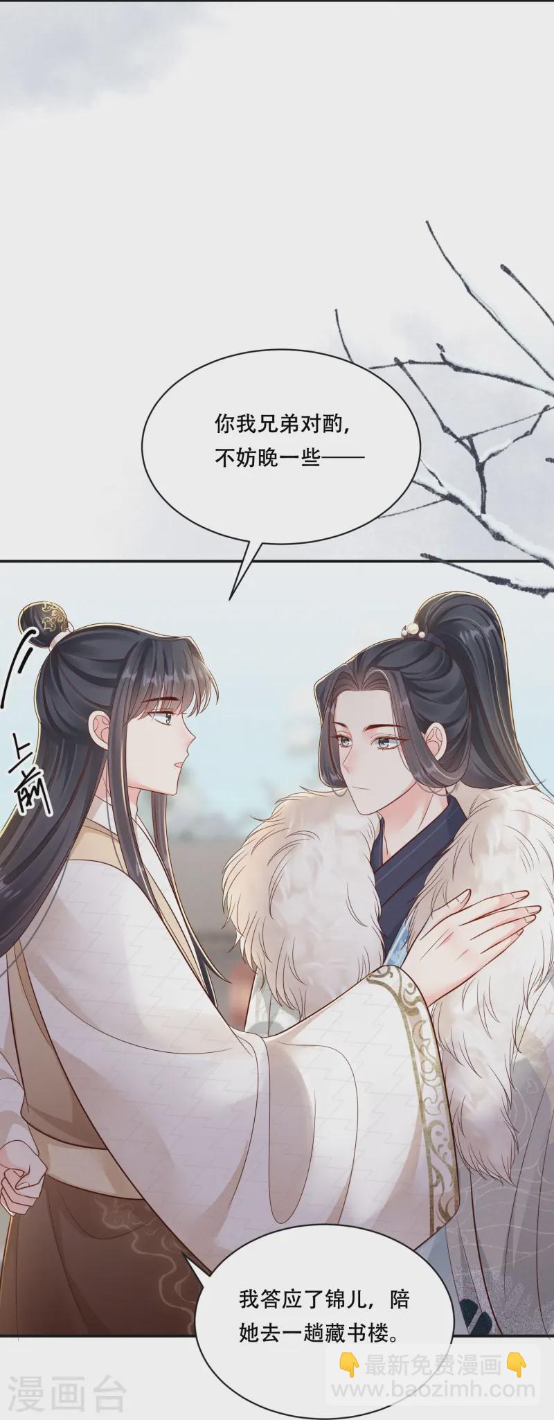 第69话 嫂嫂小心-第69话