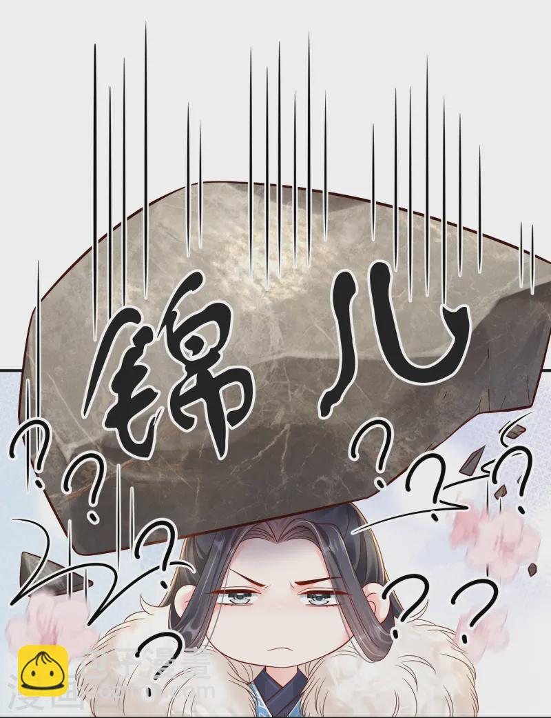 第69话 嫂嫂小心-第69话