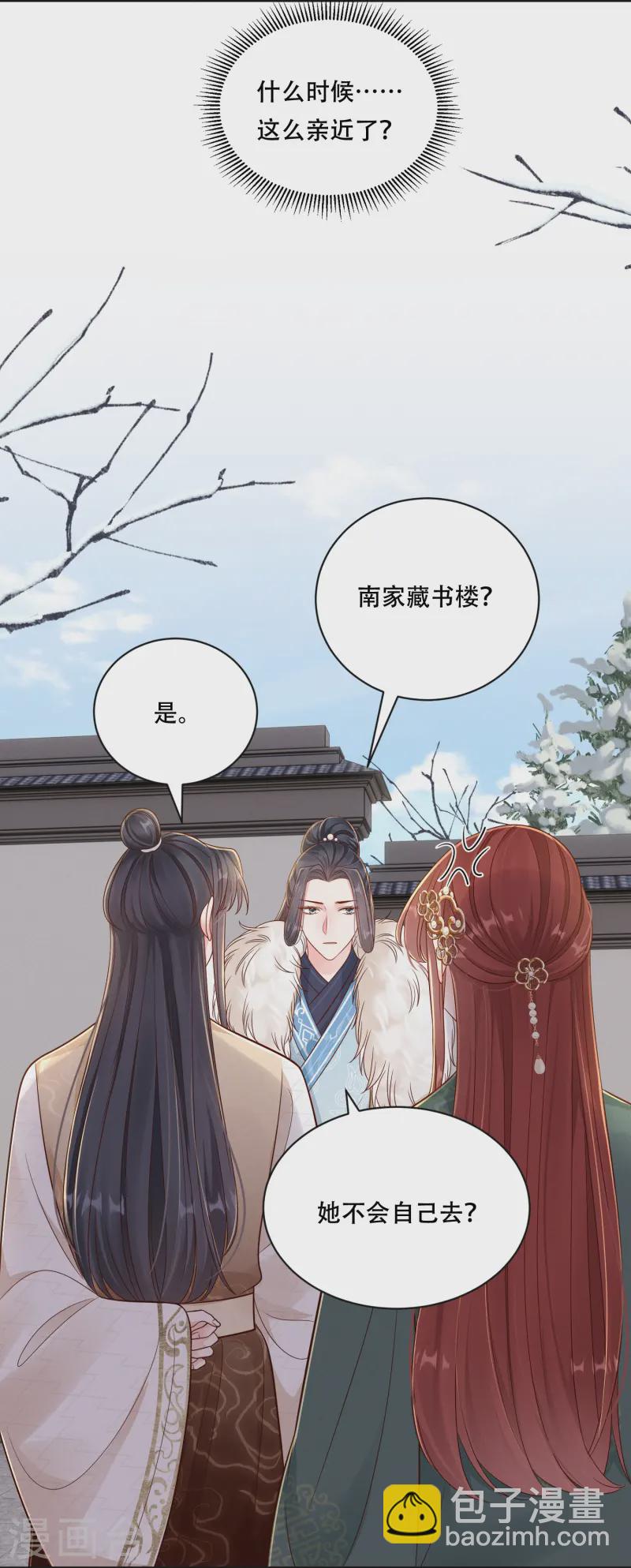 第69话 嫂嫂小心-第69话