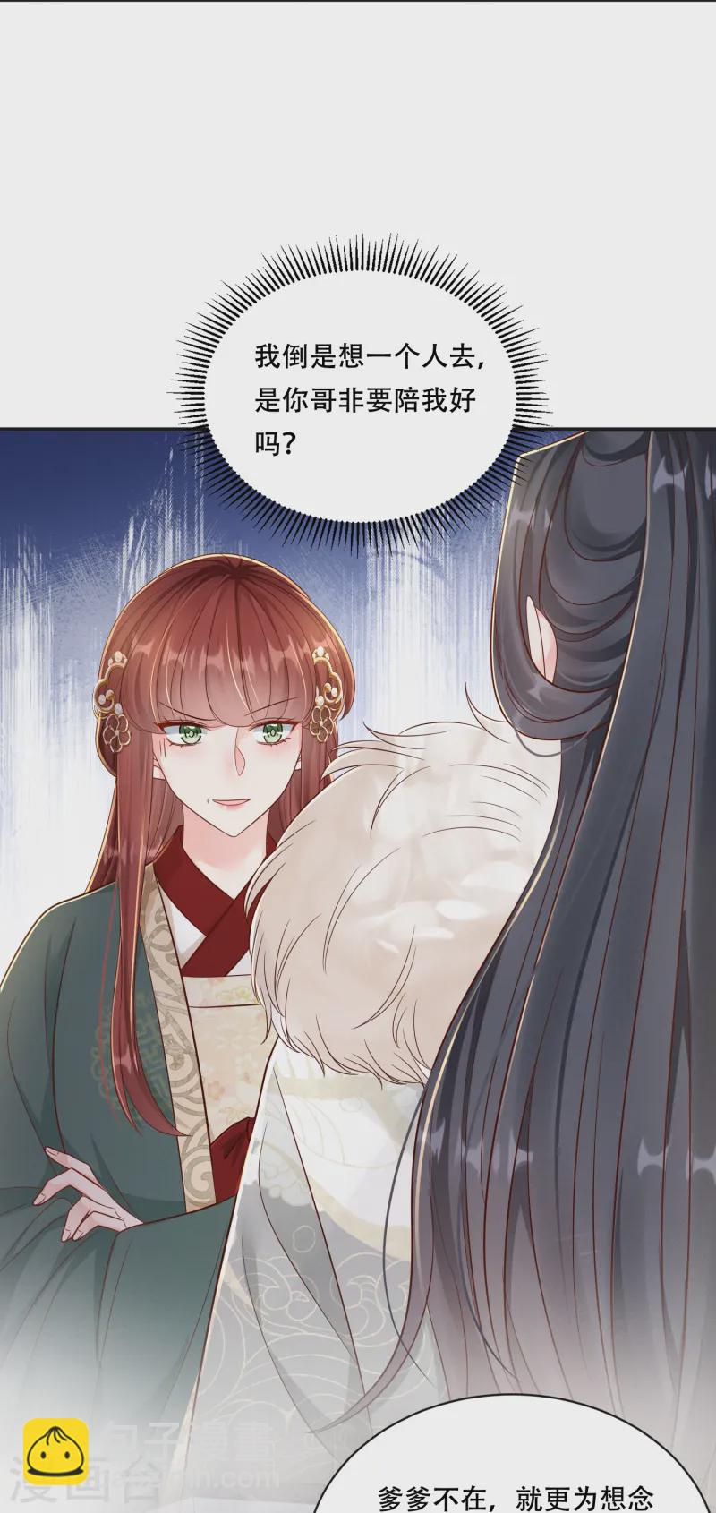 第69话 嫂嫂小心-第69话