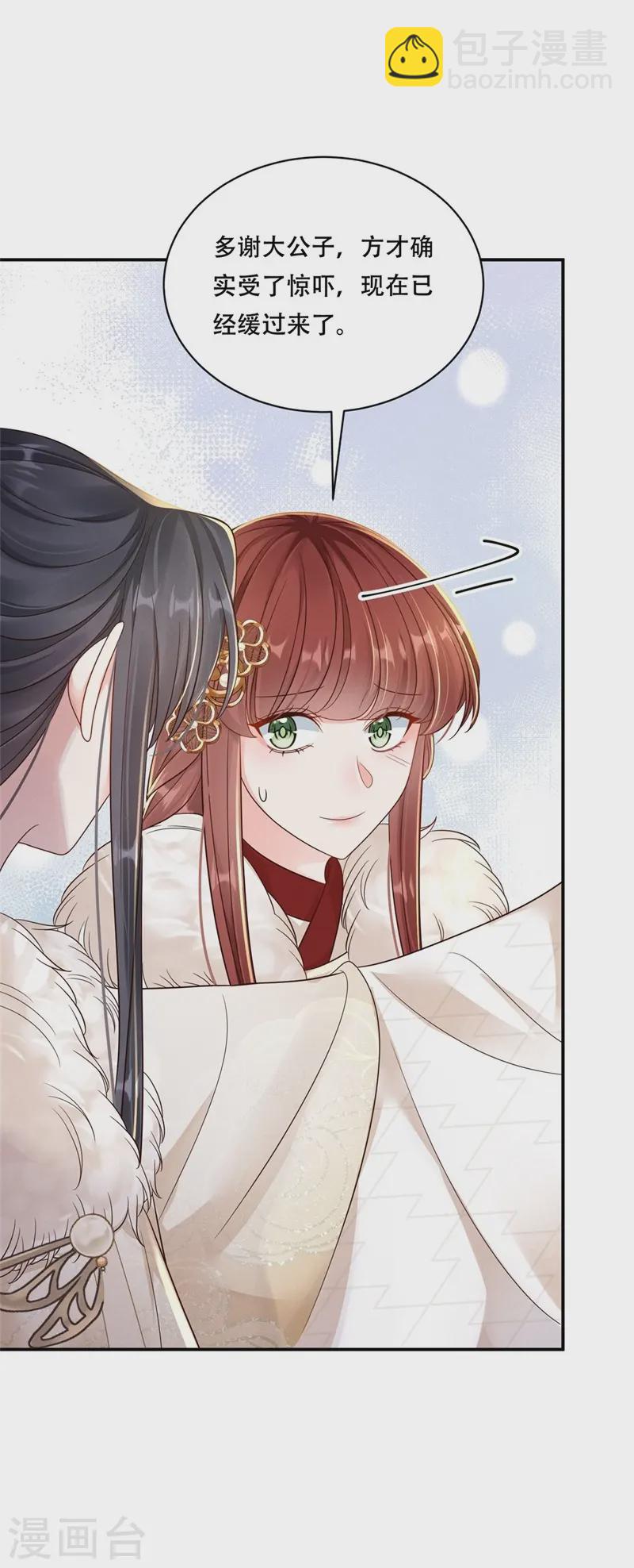 第71话 人皮血案-第71话