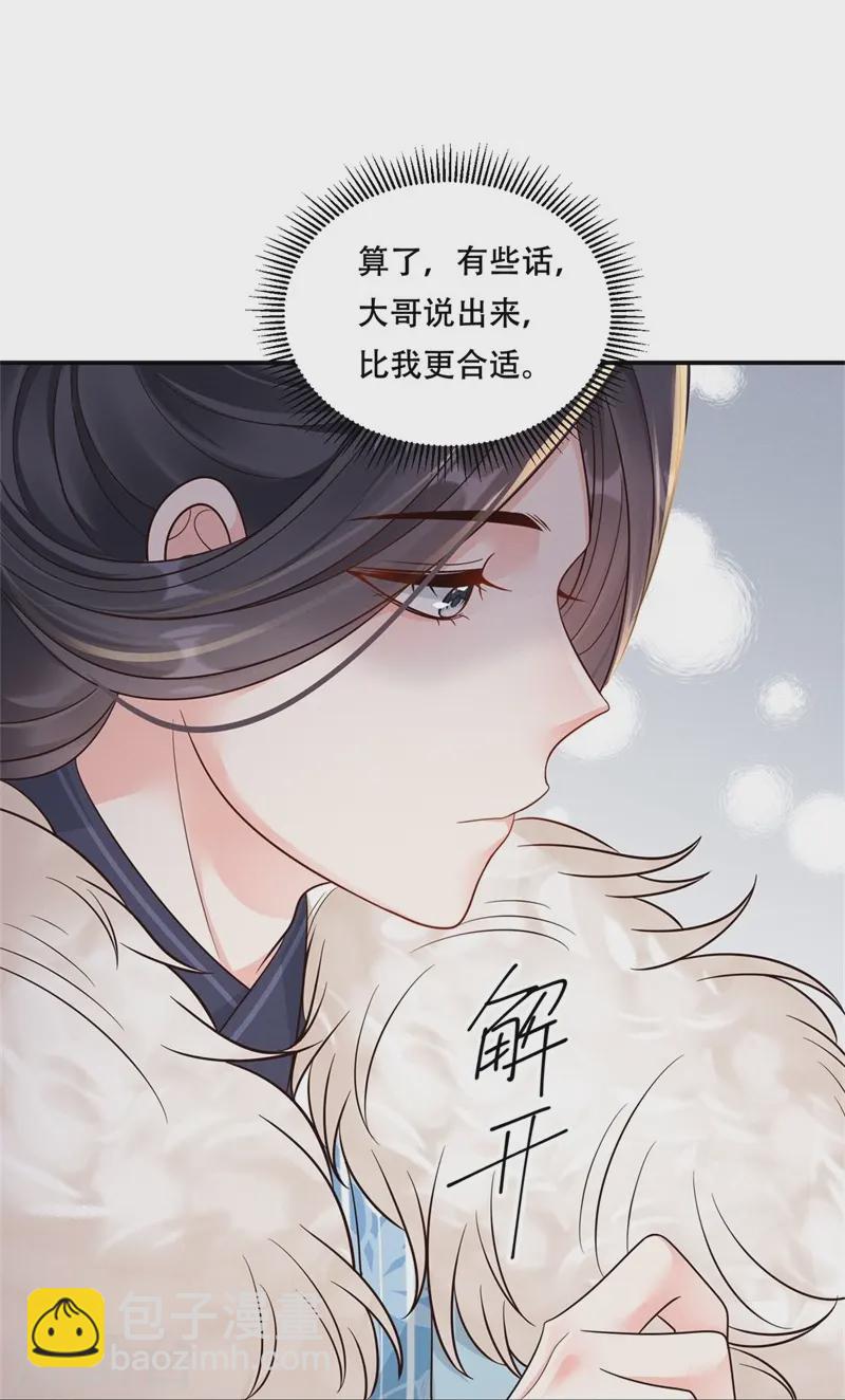 第71话 人皮血案-第71话