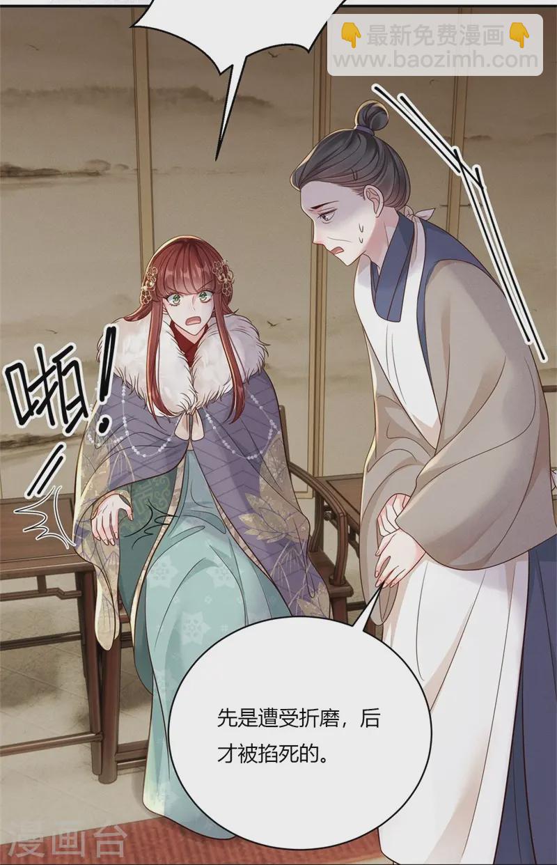 第71话 人皮血案-第71话