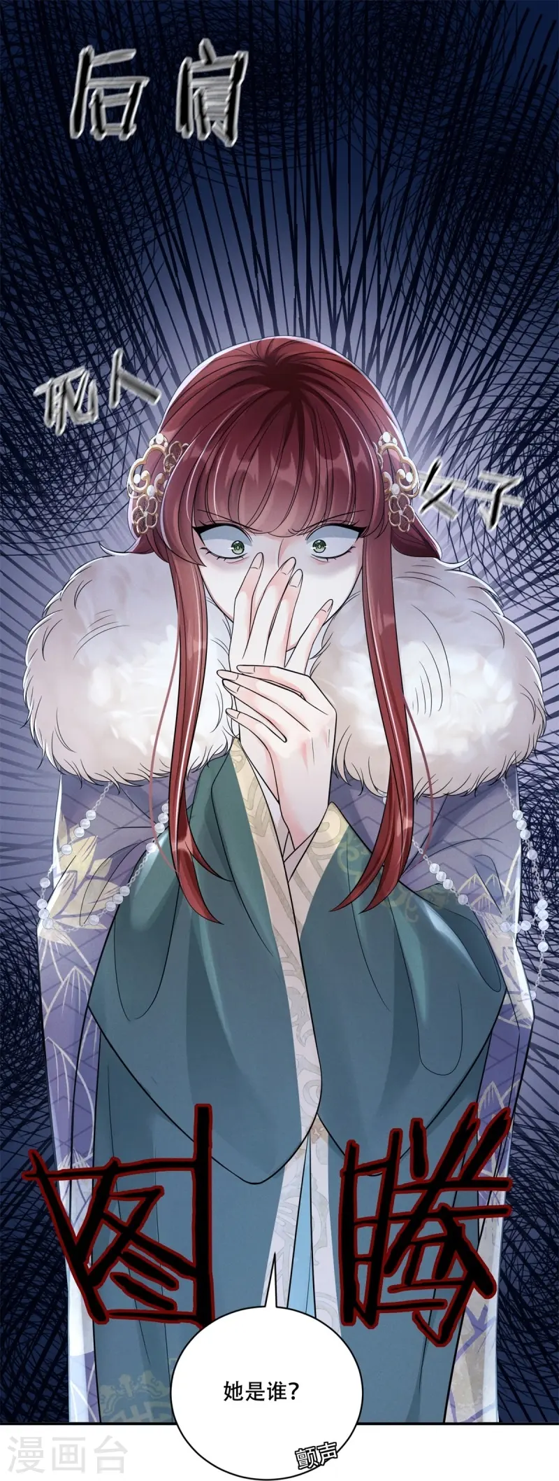 第71话 人皮血案-第71话