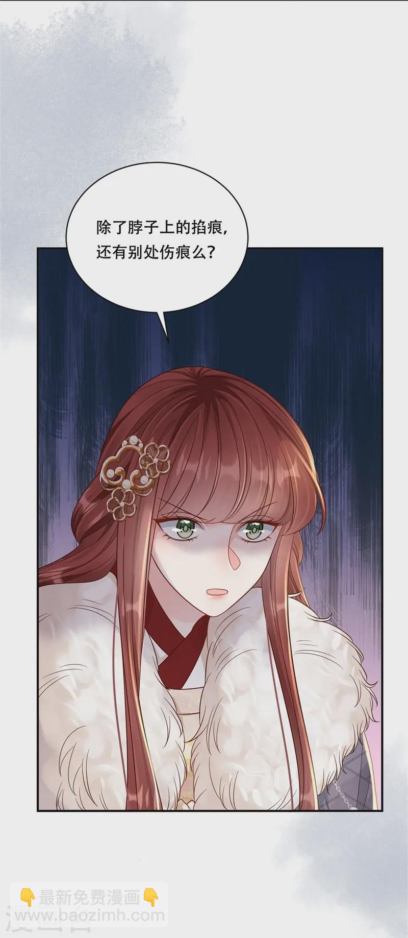 第71话 人皮血案-第71话