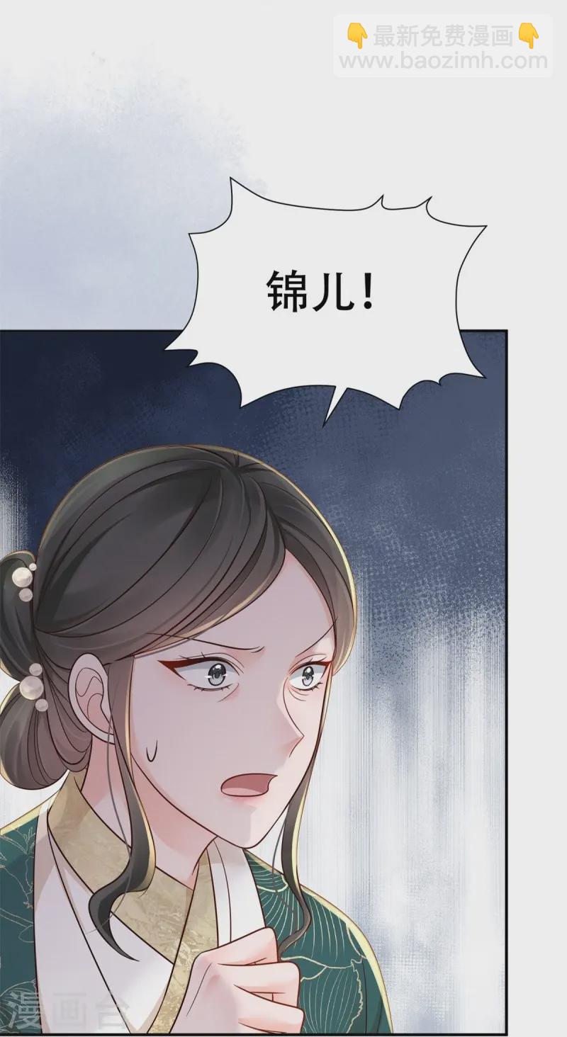 第71话 人皮血案-第71话