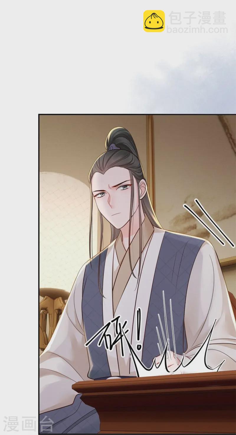 第71话 人皮血案-第71话