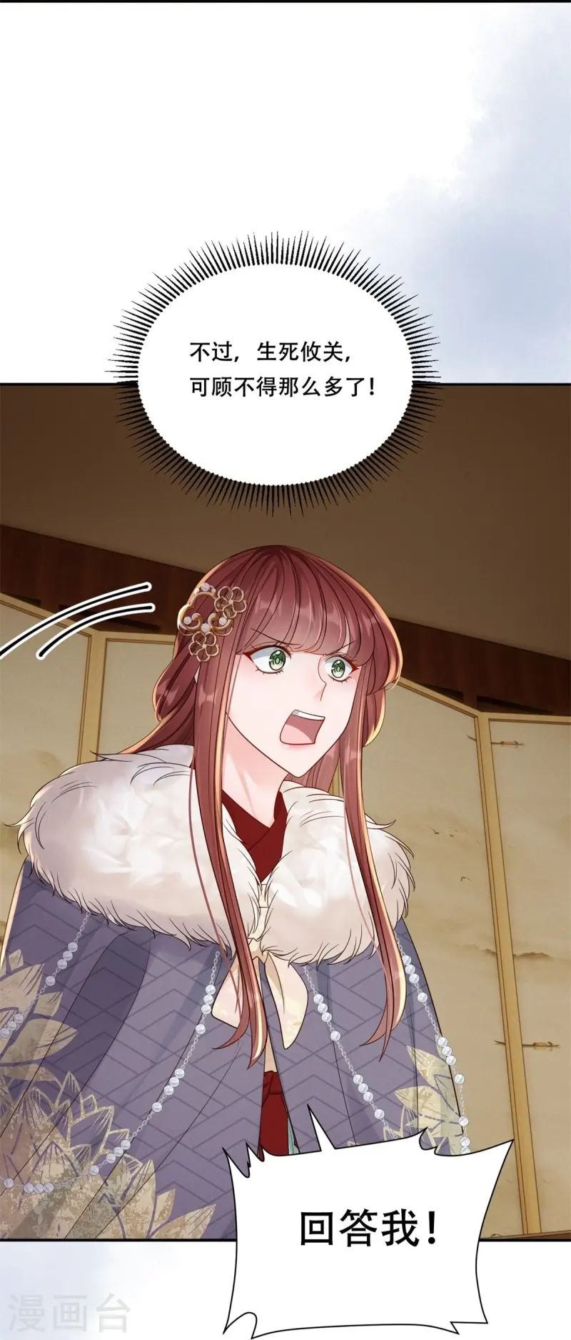第71话 人皮血案-第71话