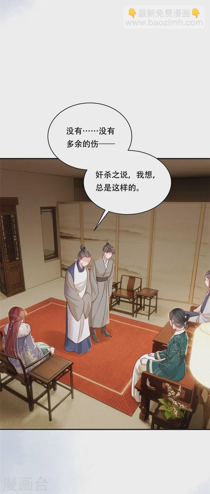第71话 人皮血案-第71话