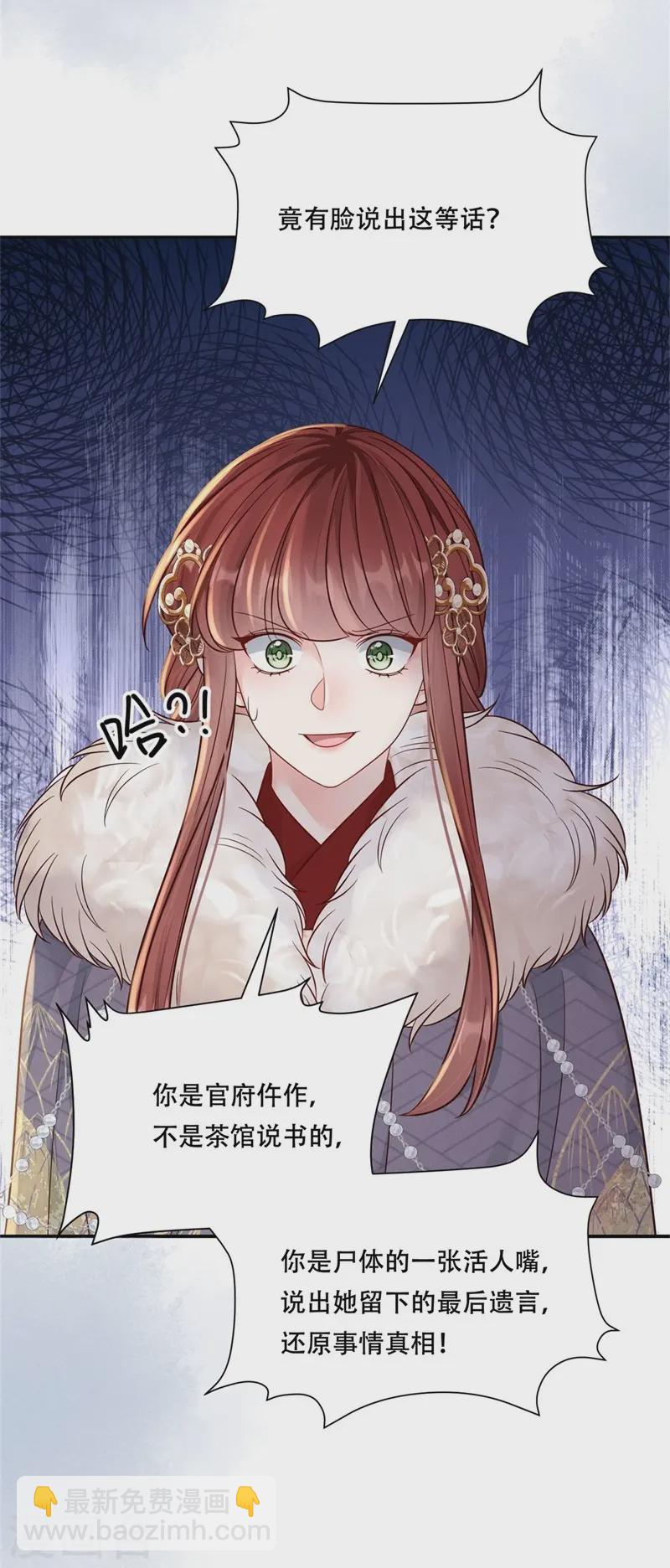第71话 人皮血案-第71话