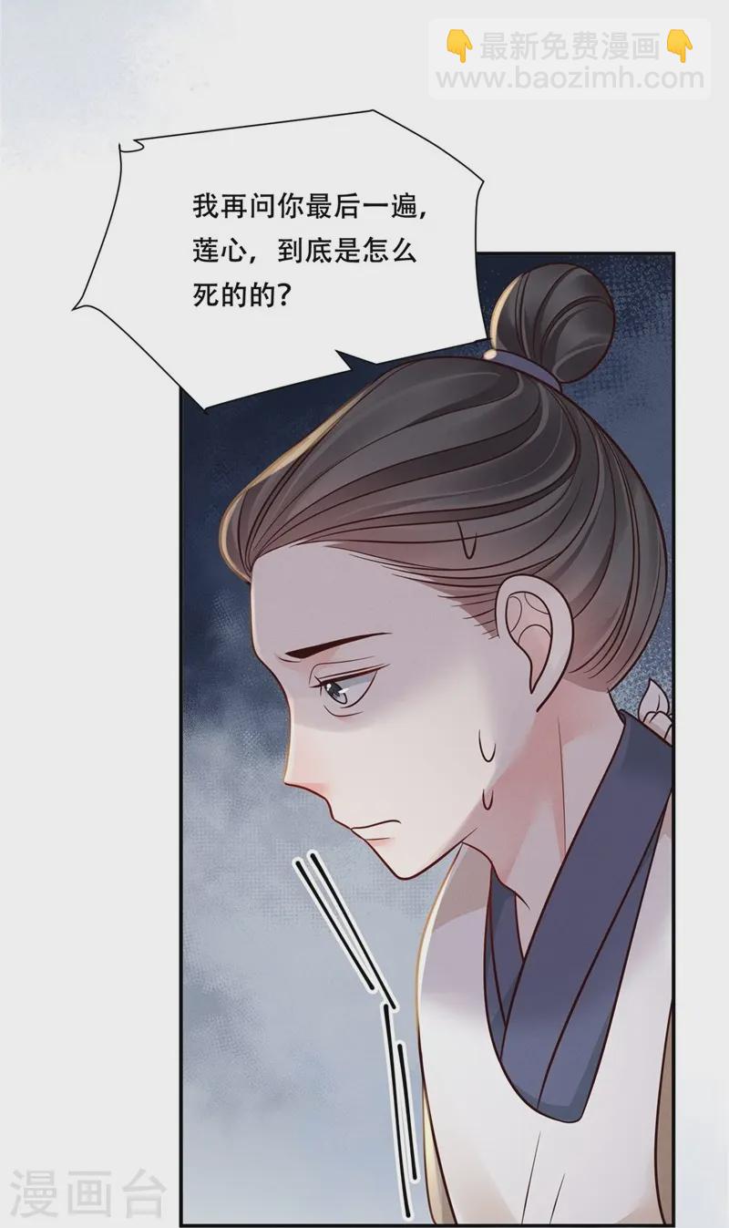 第71话 人皮血案-第71话