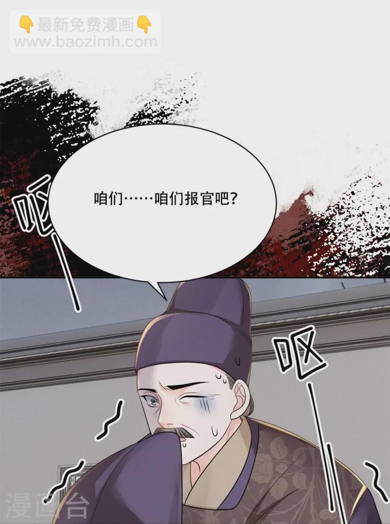 第71话 人皮血案-第71话