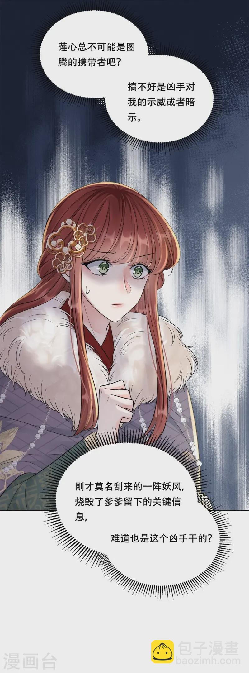 第71话 人皮血案-第71话