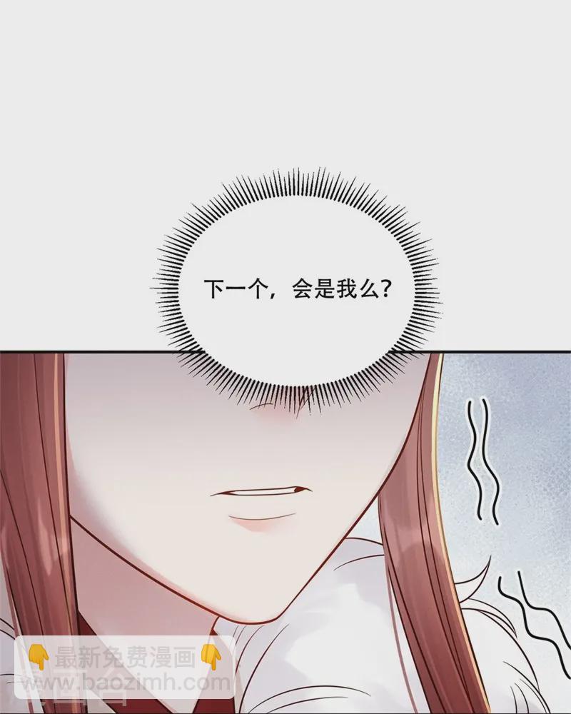 第71话 人皮血案-第71话