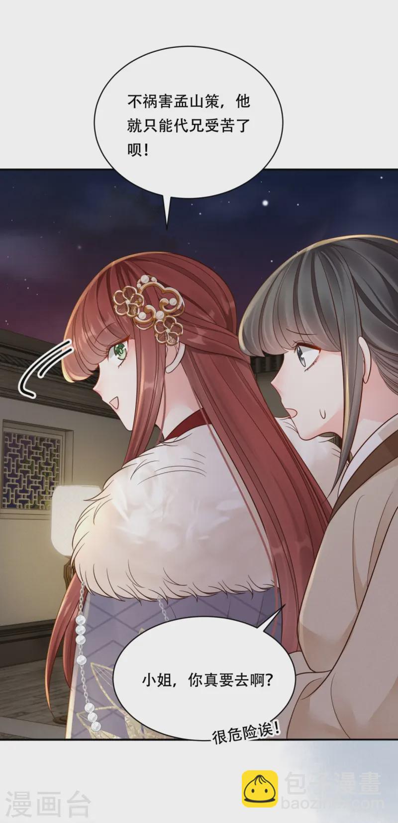 第73话 夜半幽会-第73话