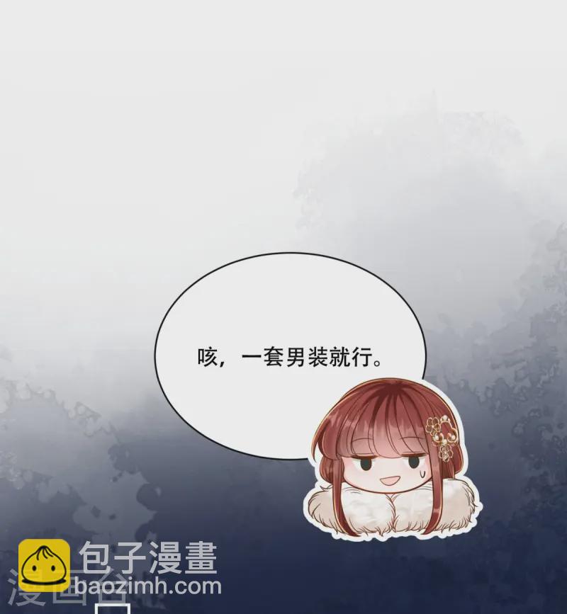 第73话 夜半幽会-第73话