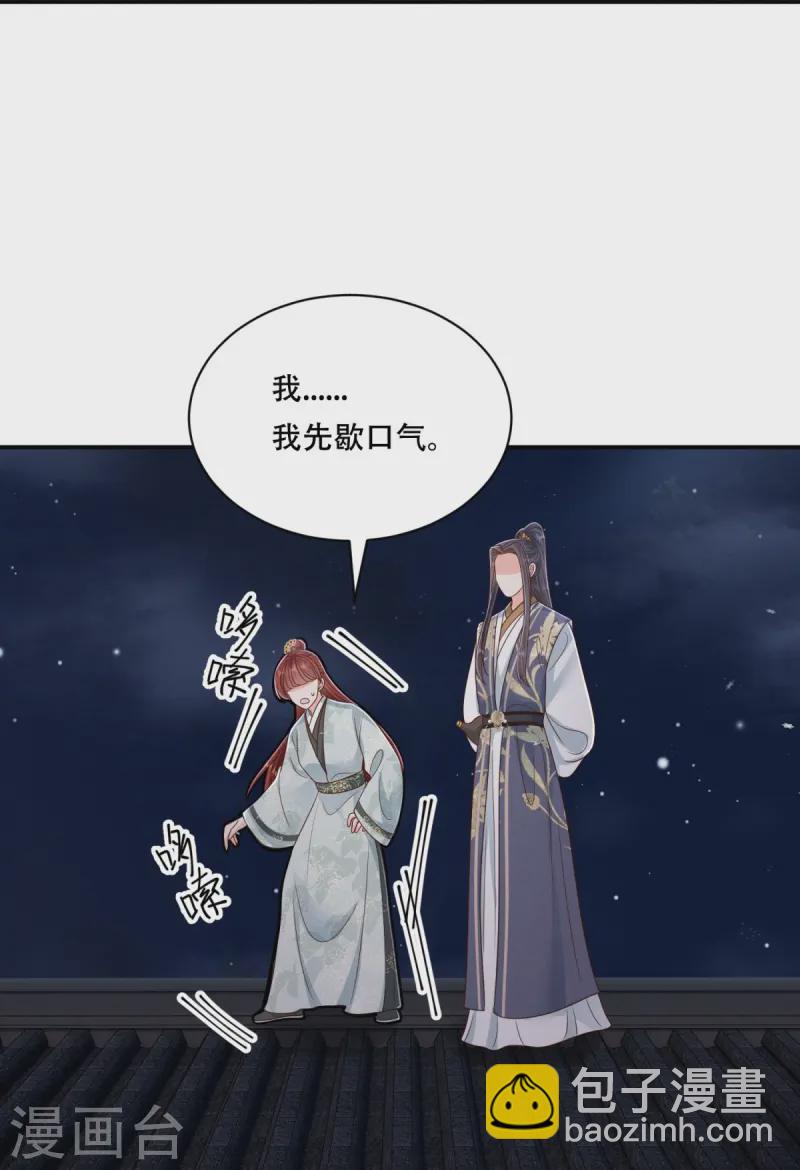 第73话 夜半幽会-第73话