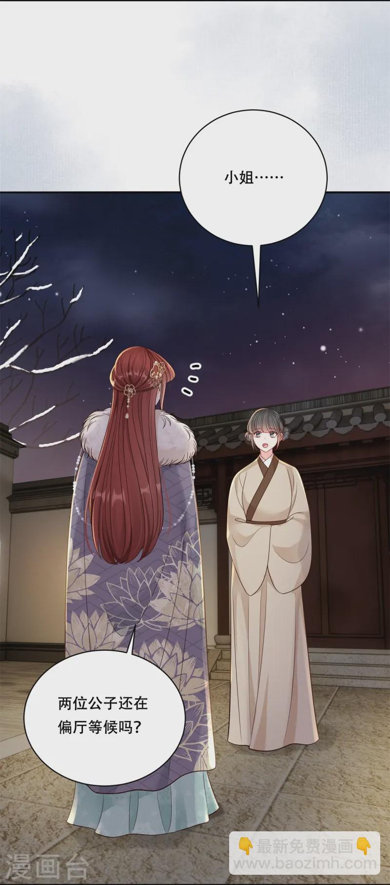 第73话 夜半幽会-第73话