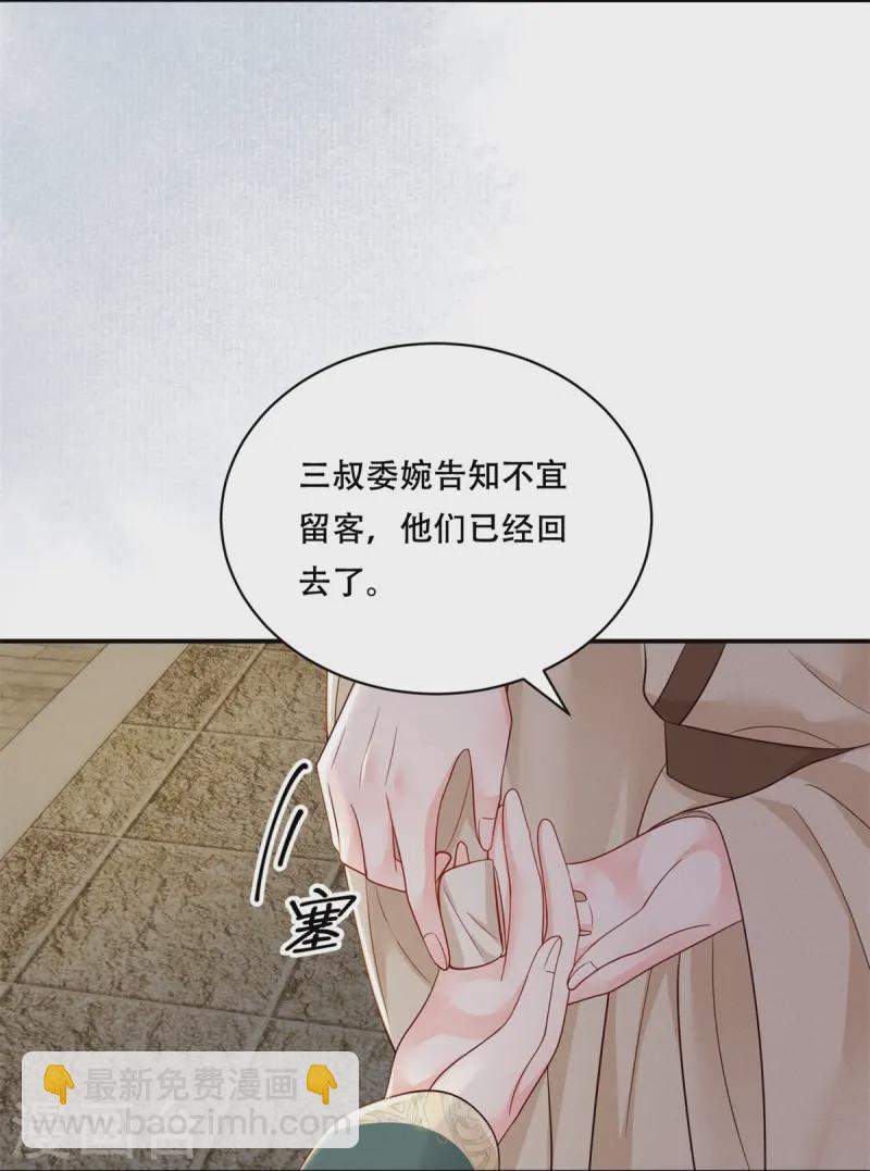 第73话 夜半幽会-第73话