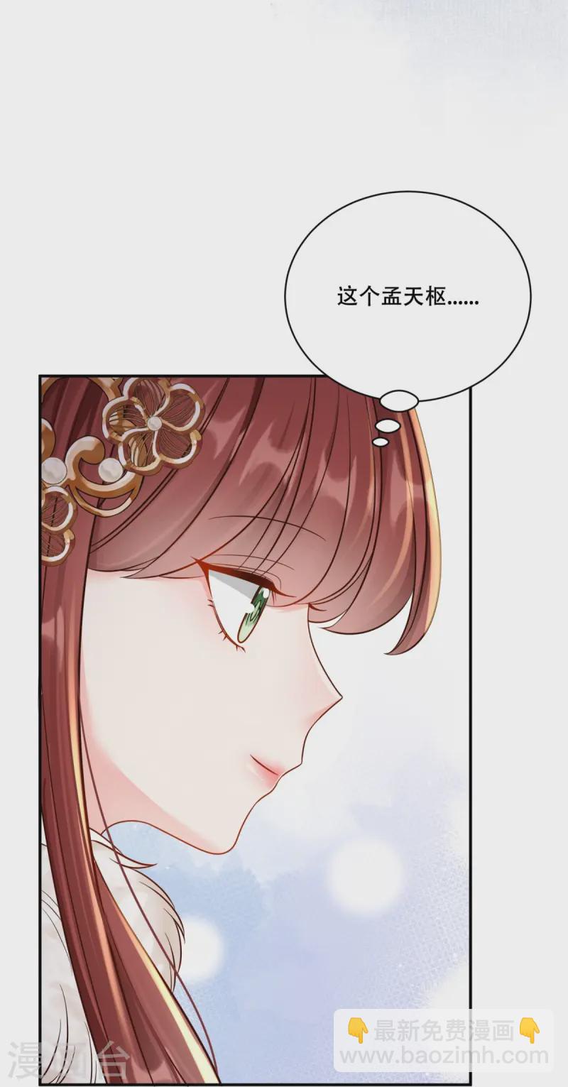 第73话 夜半幽会-第73话