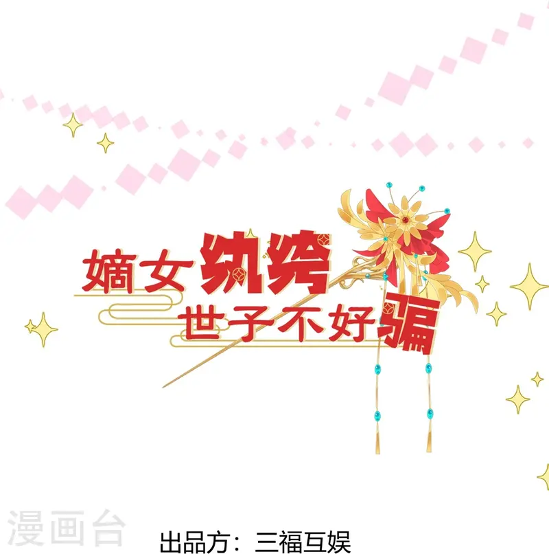 第75话 信任危机-第75话