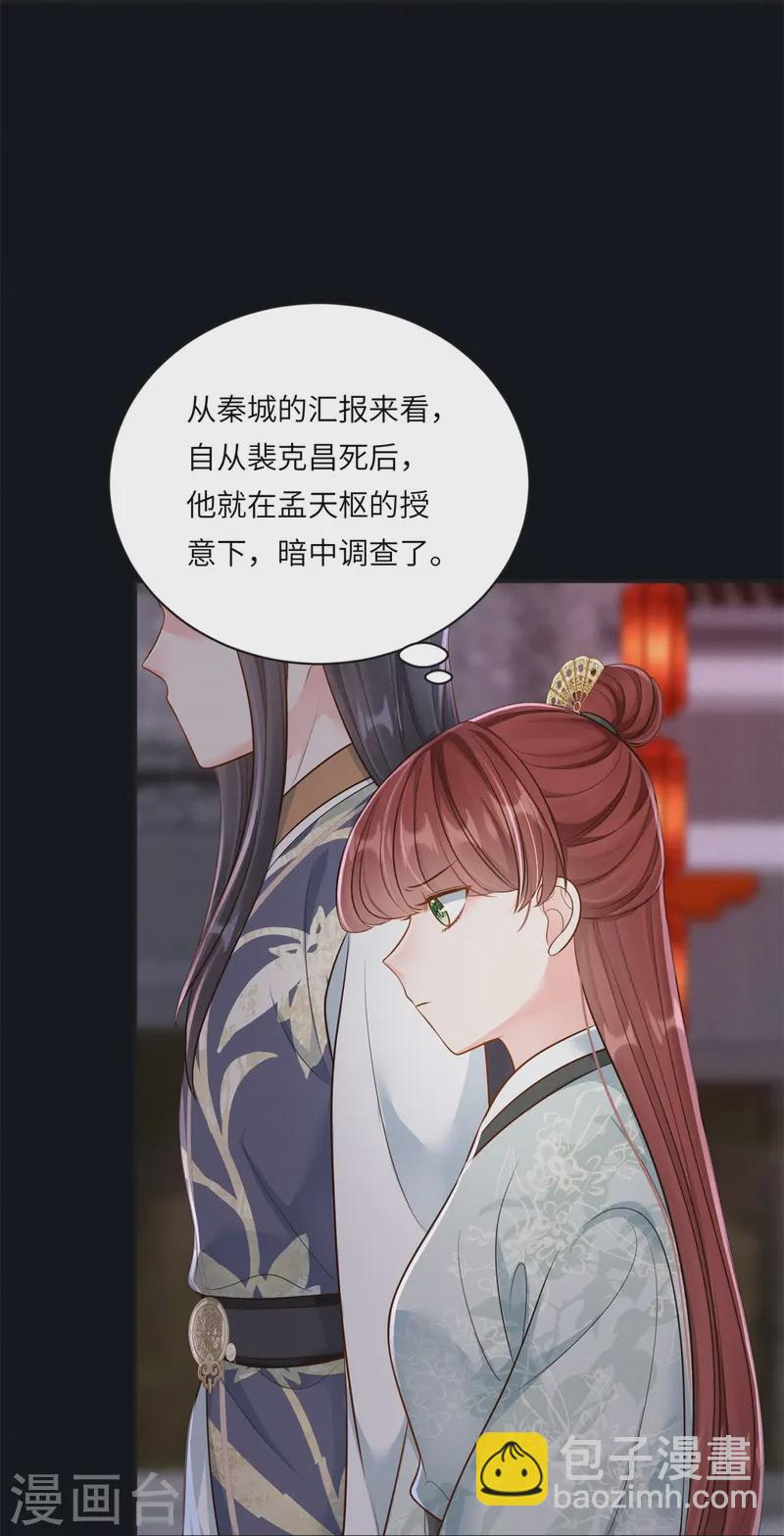 第75话 信任危机-第75话