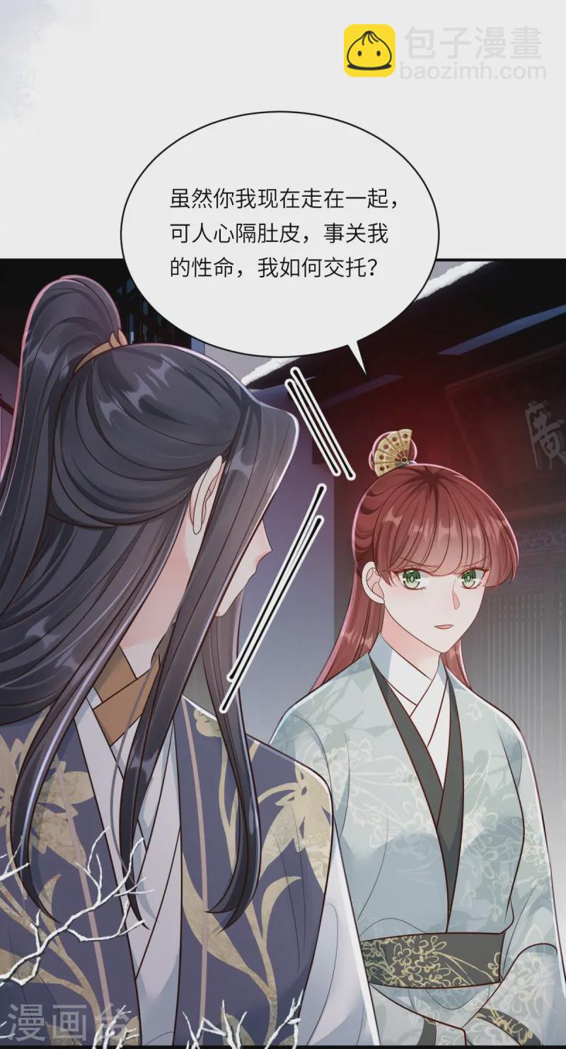 第75话 信任危机-第75话