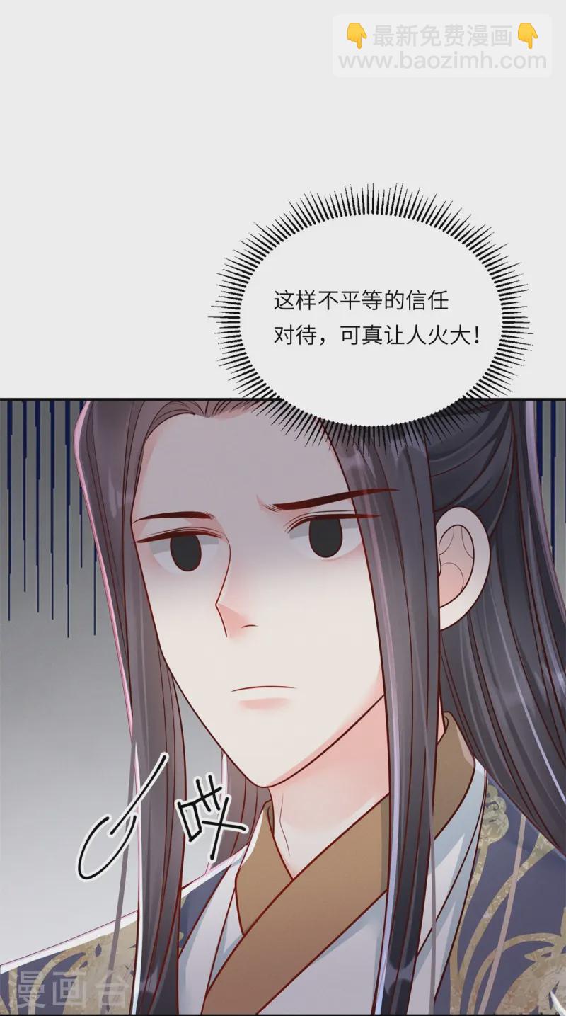 第75话 信任危机-第75话