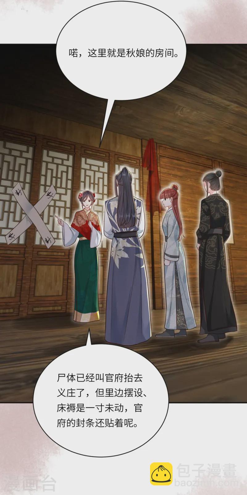 第75话 信任危机-第75话