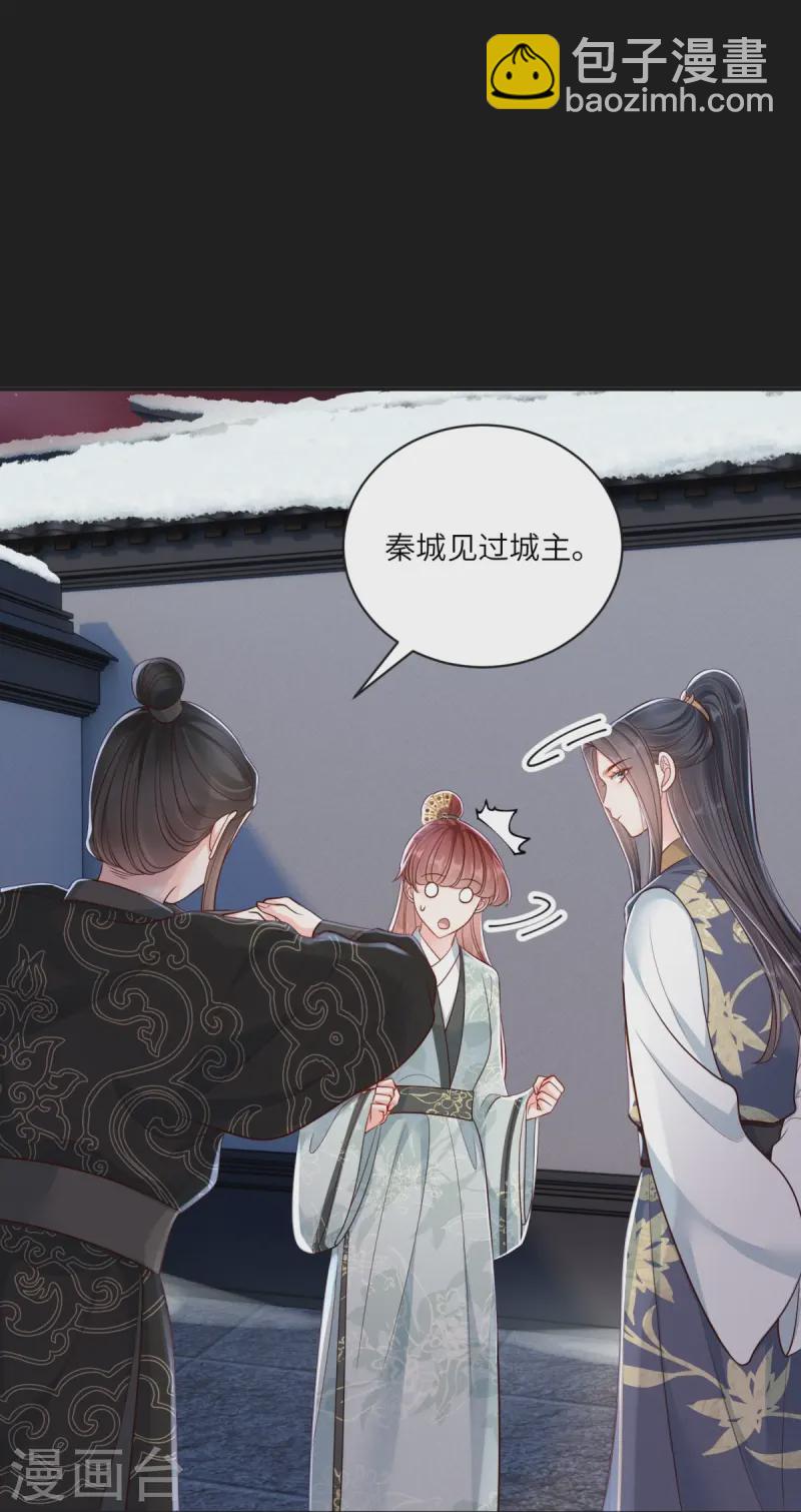 第75话 信任危机-第75话