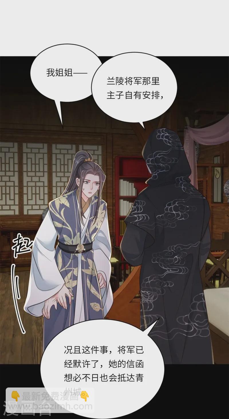 第77话 苟延残喘-第77话