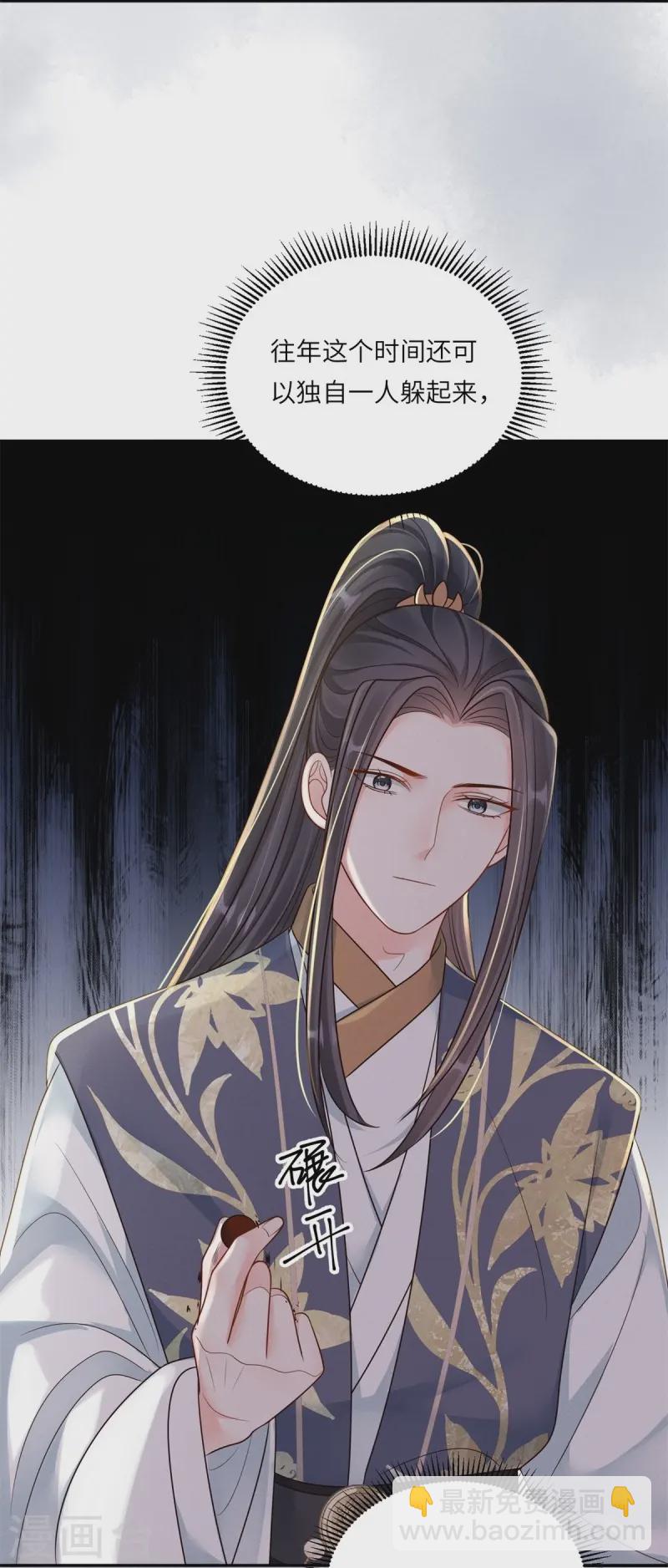 第77话 苟延残喘-第77话