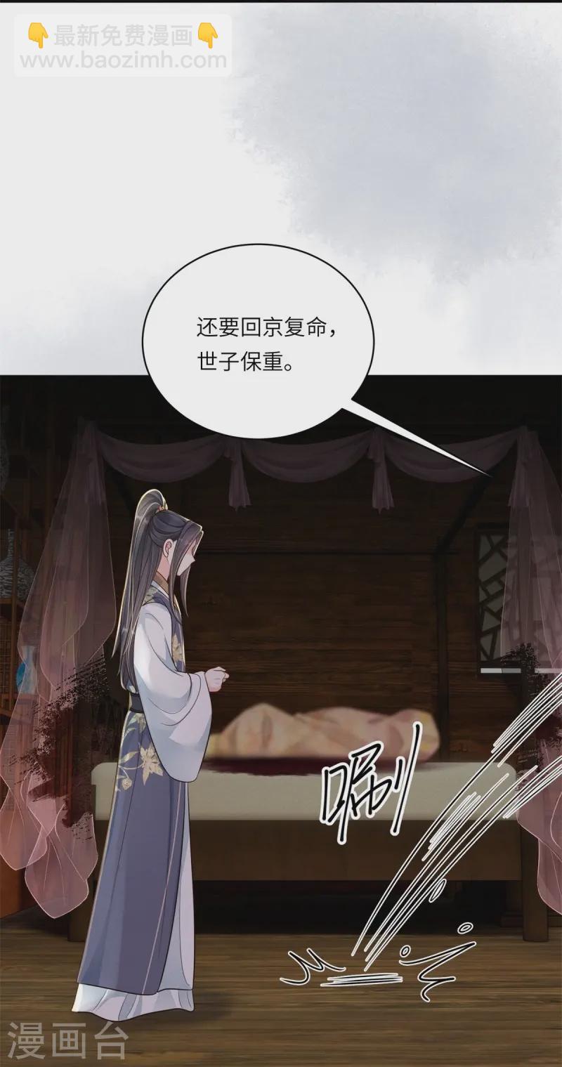 第77话 苟延残喘-第77话