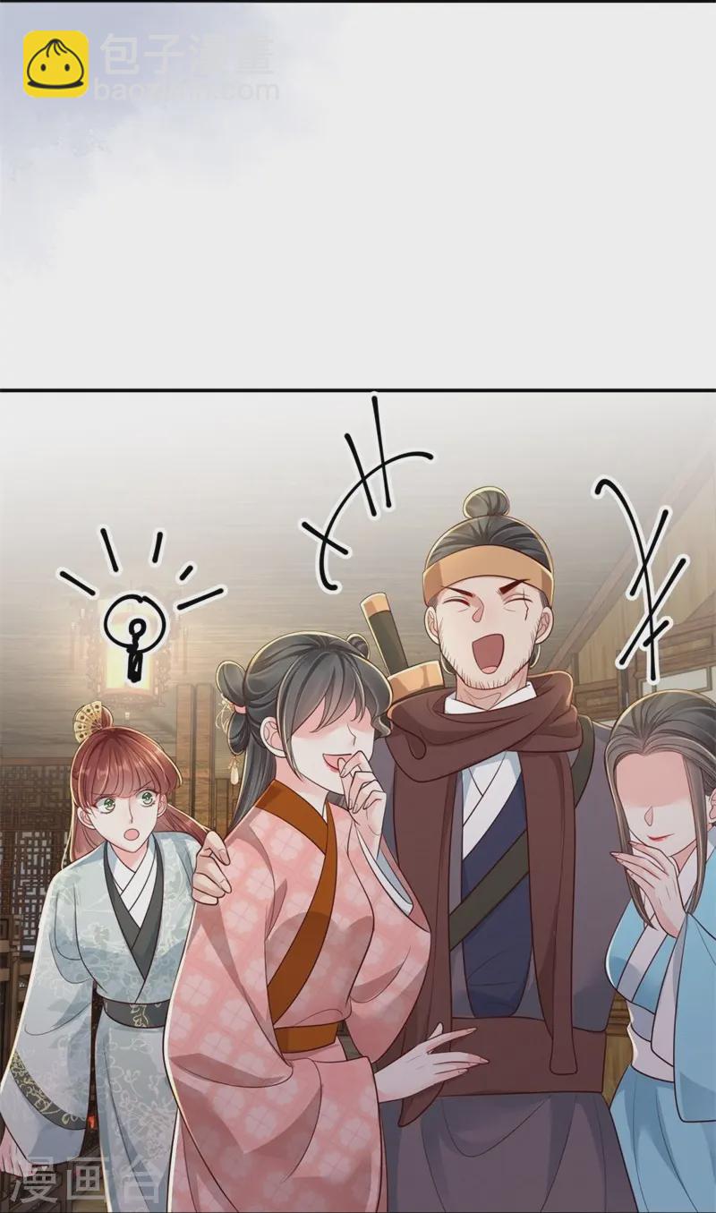 第77话 苟延残喘-第77话