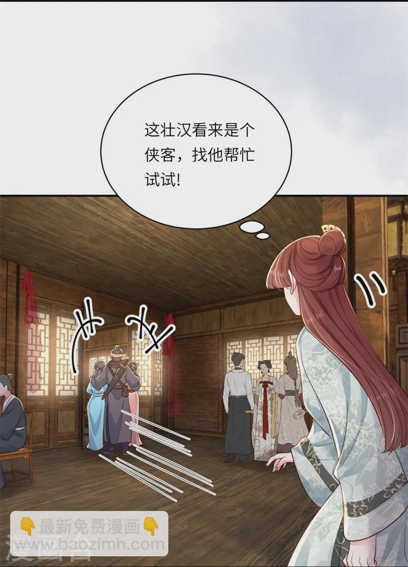 第77话 苟延残喘-第77话