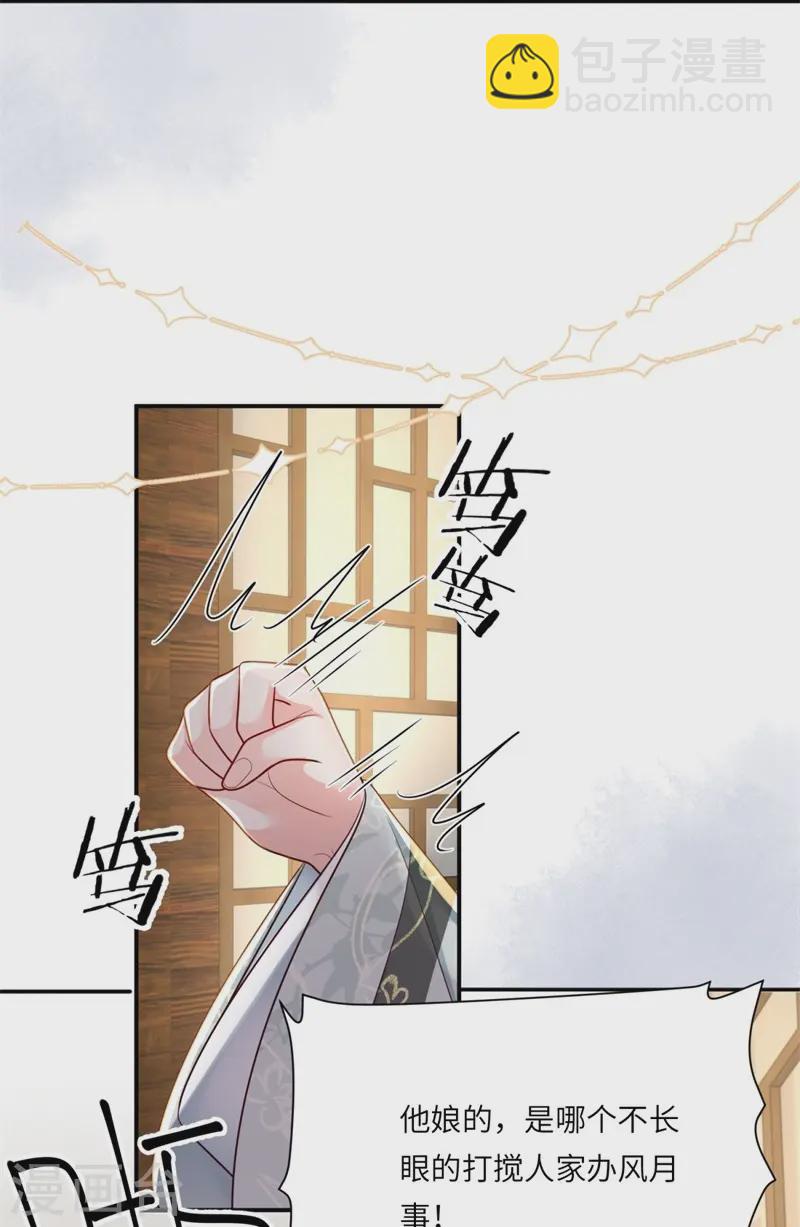 第77话 苟延残喘-第77话