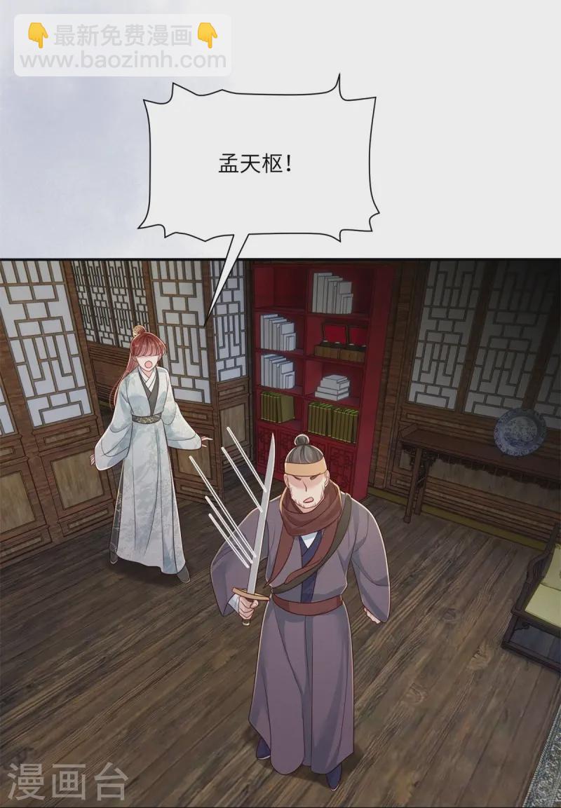 第77话 苟延残喘-第77话