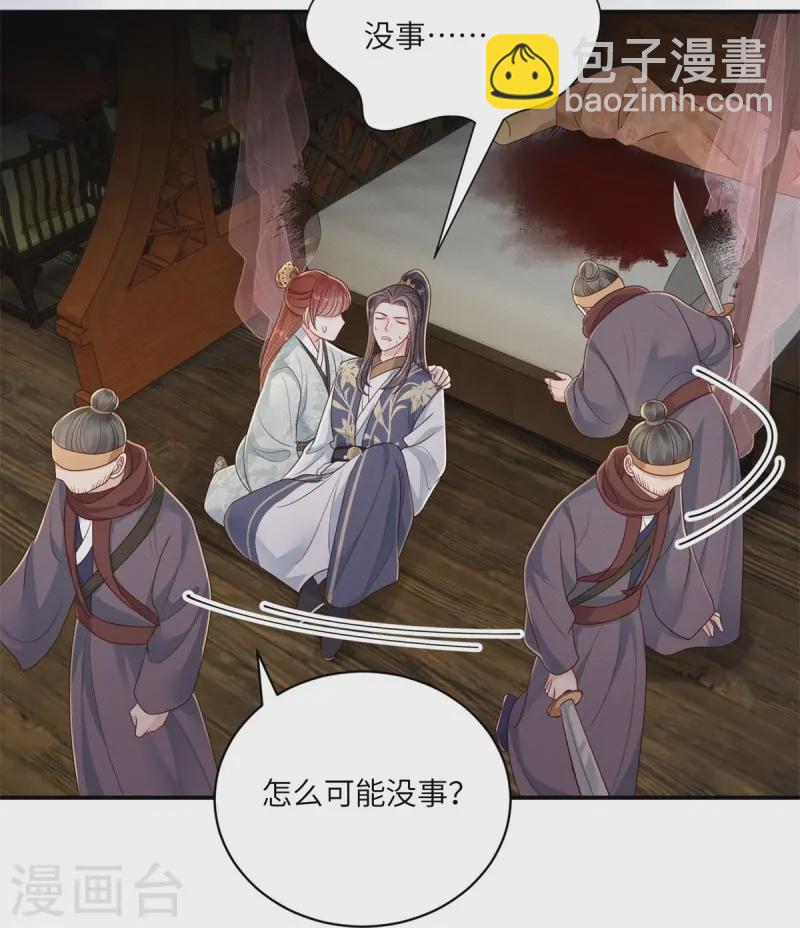 第77话 苟延残喘-第77话