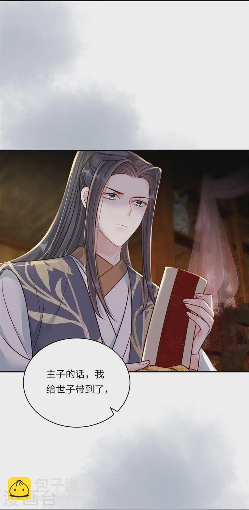 第77话 苟延残喘-第77话